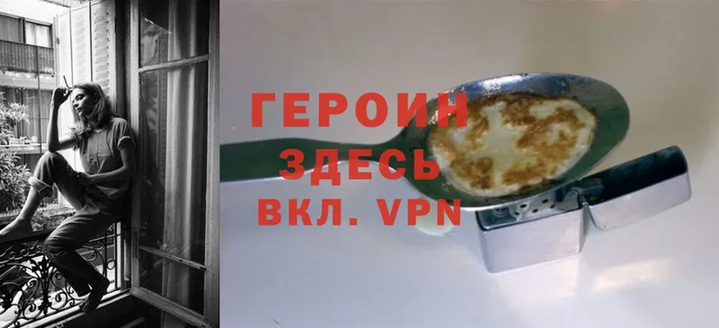 omg как войти  хочу наркоту  Отрадная  ГЕРОИН VHQ 