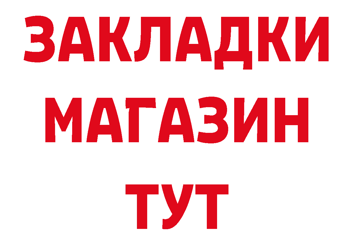 МАРИХУАНА AK-47 онион площадка блэк спрут Отрадная