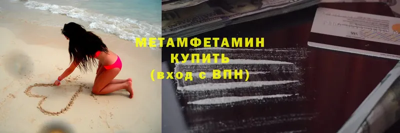 Метамфетамин Methamphetamine Отрадная